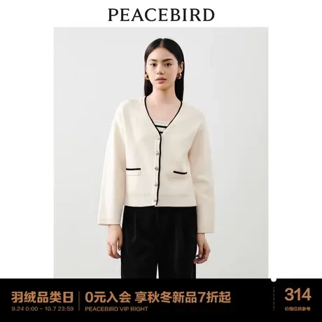 太平鸟肌理感面料撞色针织开衫女2023秋装新款淑女气质毛衣外套女商品大图