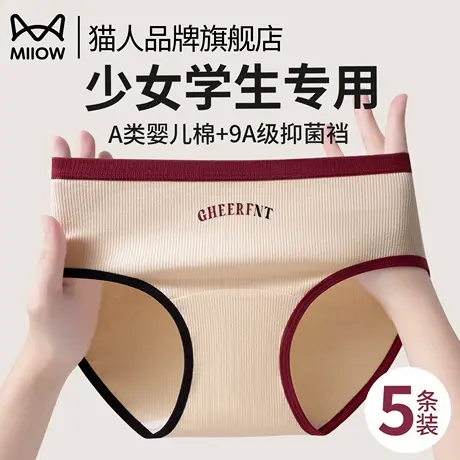 猫人少女生运动内裤纯棉初中高学生7a级抗菌三角裤2025新款美式士商品大图