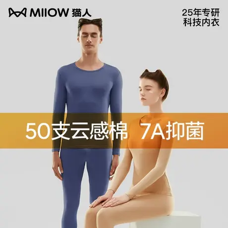 猫人保暖套装秋冬季打底衫裤纯棉男女士抑菌保暖男女内衣秋冬保暖商品大图