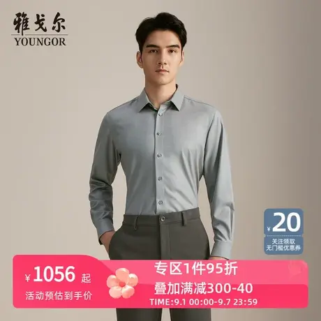 【商场同款】雅戈尔男士长袖衬衫秋季新款官方商务休闲长袖衬衫男商品大图
