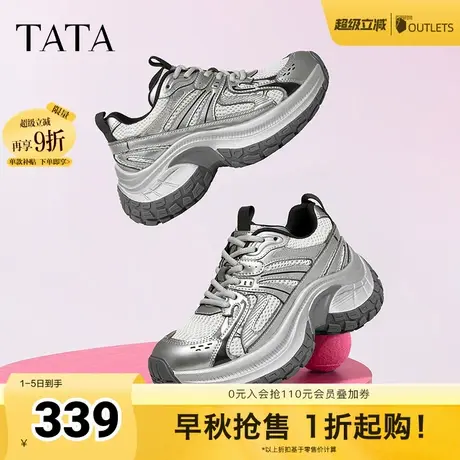 Tata他她复古厚底老爹鞋女款银色运动鞋休闲鞋2025秋新款GKP01CM4商品大图