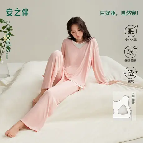安之伴【巨柔软】睡衣女款春秋季优可丝带胸垫家居服秋冬休闲套装商品大图