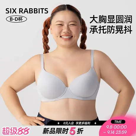 六只兔子大码内衣女小胸聚拢深v领防下垂胸罩收副乳软钢圈文胸商品大图