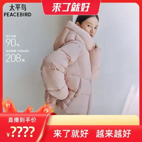 【来了就好】太平鸟连帽泡芙花苞长羽绒服保暖面包外套商品大图