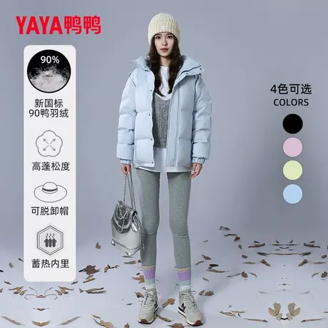 鸭鸭短款羽绒服女2025年冬季新款鸭绒小个子中戏粉色宽松面包外套商品大图