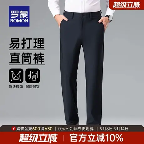 【高弹免烫】罗蒙男士休闲裤2025秋季新款商务工装百搭直筒长裤子商品大图