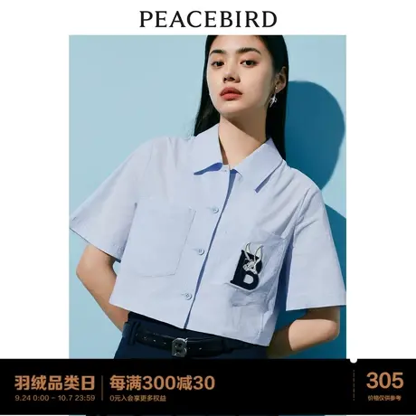 太平鸟学院风短款短袖衬衫女2023夏装新款气质高级感上衣女蓝色图片