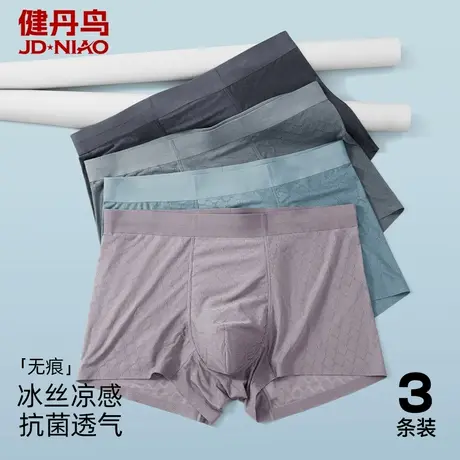 健丹鸟冰丝凉感内裤男士7A抗菌裆网眼透气夏季新款大码平角短裤衩商品大图