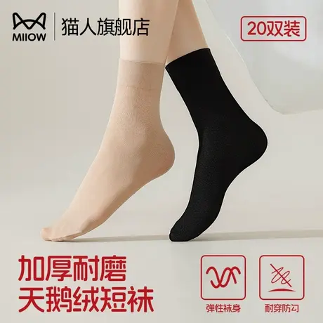 猫人丝袜短款加厚女短袜耐磨防勾质量好的肉色袜子短丝袜黑色夏天商品大图