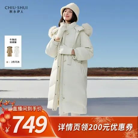 【所有姐姐的衣橱直播间】秋水伊人气质长款外套女连帽三防羽绒服商品大图