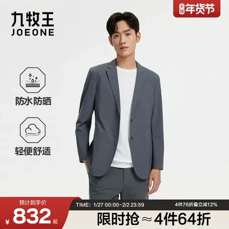 九牧王男装2026春季新款商务户外风格商务休闲男款西服图片