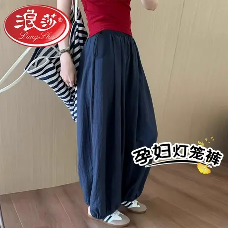 浪莎孕妇裤子夏季外穿2026新款灯笼裤百搭宽松显瘦舒适休闲阔腿裤图片