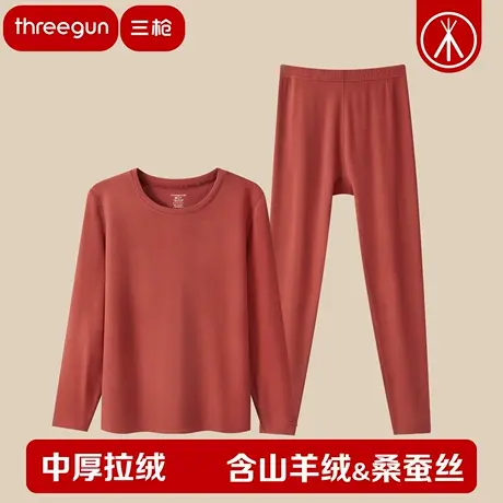 三枪女士华绒中厚拉绒3A抗菌保暖内衣含羊绒蚕丝高弹女秋衣秋裤商品大图