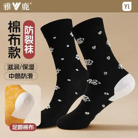防裂袜子女防脚后跟干裂开裂冻裂棉布贴防足裂神器冬中筒袜男透气商品大图