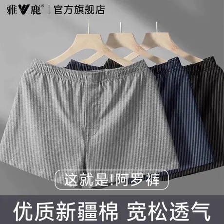 雅鹿纯棉阿罗裤男士内裤四角裤男款平角睡裤透气宽松裤衩全棉大码商品大图