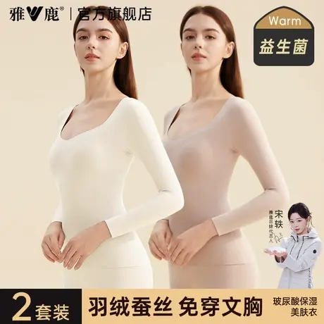 雅鹿女款保暖内衣2025新款冬季女士带胸垫保温打底衫秋衣秋裤套装商品大图