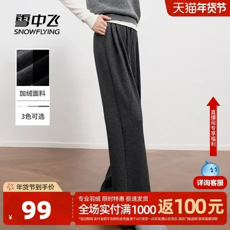 雪中飞加绒糯米裤女秋冬2025保暖一体绒阔腿裤小个子显瘦休闲裤PC图片