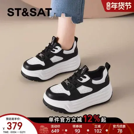 星期六女鞋厚底板鞋女2025新款秋季黑白熊猫运动休闲鞋增高溶解鞋商品大图