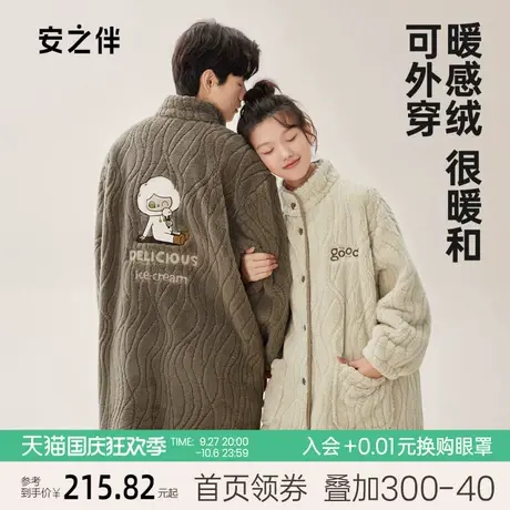 安之伴情侣睡衣冬季加厚珊瑚绒男女套装保暖休闲卡通加绒家居服秋图片