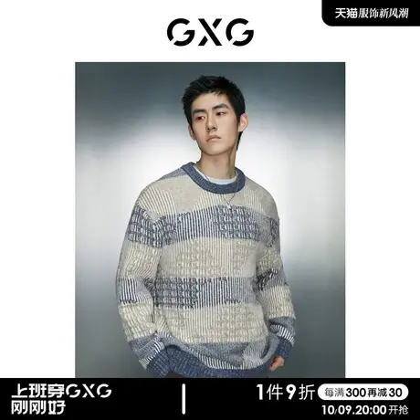【预】GXG男装 拼接几何图案潮流圆领线衫针织衫男士 23冬新品图片