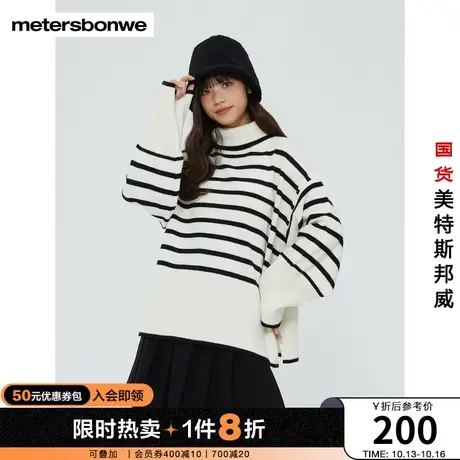 美特斯邦威毛衣女冬季时尚翻领精致条纹甜美可爱温暖舒适套头毛衫商品大图