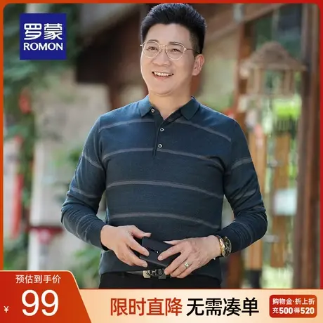 罗蒙男士长袖翻领针织衫2023秋季新款中老年爸爸装时尚条纹毛衣男图片