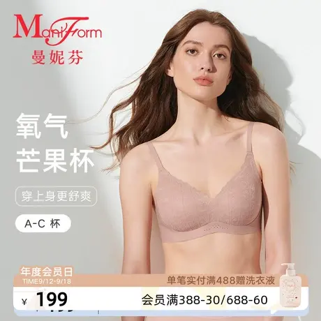 曼妮芬无钢圈背心舒适芒果杯文胸女士蕾丝内衣无痕软支撑胸罩商品大图