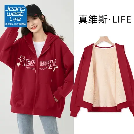 真维斯LIFE酒红色外套女秋冬羊羔绒韩系慵懒风加厚小个子卫衣开衫图片