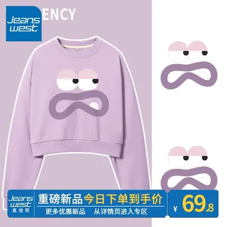 ZR真维斯紫色卫衣女2023新款春秋圆领小众短款美式复古时尚外套潮图片