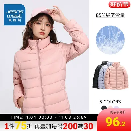 JW真维斯女装轻盈保暖立领羽绒服 冬季 薄款女式羽绒外套图片