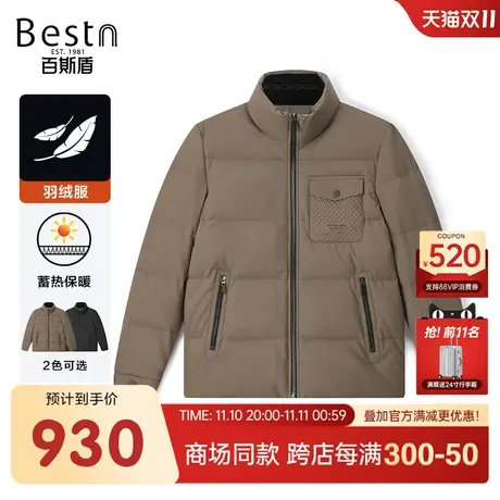 【商场同款】百斯盾男装羽绒服2023冬季新款短款外套KR5B13032图片