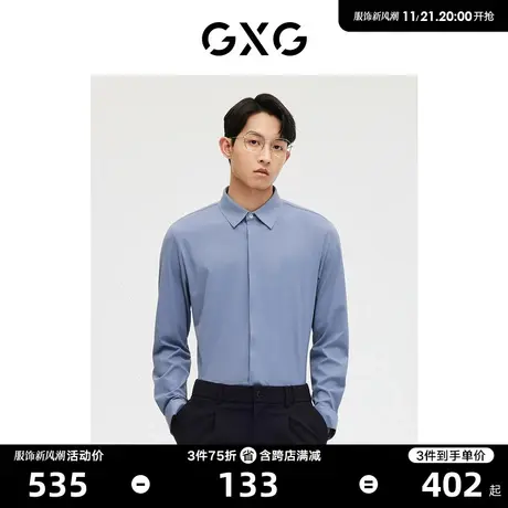 GXG男装 商场同款雾蓝色通勤长袖衬衫 2023年春季新品GE1030102A图片