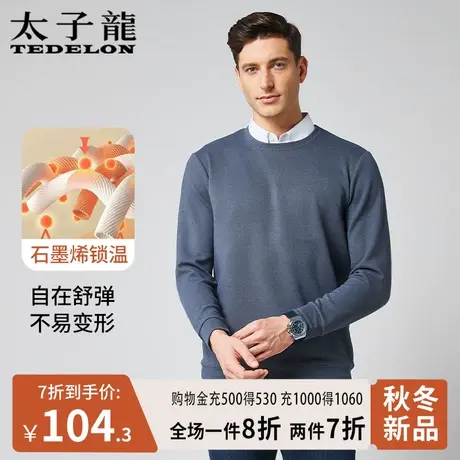 太子龙石墨烯圆领卫衣男士2024春秋新款加绒保暖百搭休闲套头男装商品大图