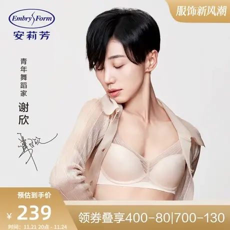 【韧性支撑】安莉芳轻柔杯薄款3d软支撑文胸女小胸内衣图片