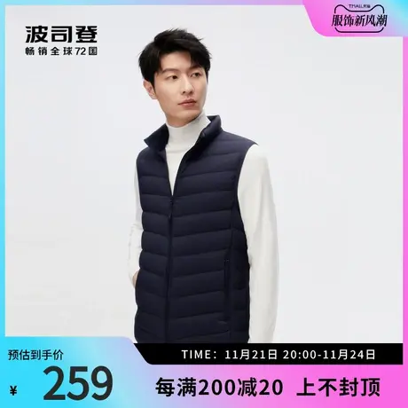 波司登奥莱羽绒服轻薄男士背心马甲立领外套图片