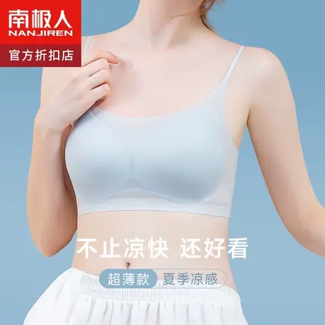 凉感内衣女无痕美背大胸显小胸聚拢无钢圈收副乳夏季超薄款文胸罩图片