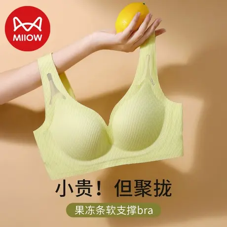 猫人无痕内衣女小胸聚拢显大收副乳防下垂无钢圈固定杯美背文胸罩图片