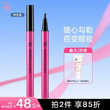 Za黑武士眼线笔持色不易晕染防水顺滑新手初学者持久眼线笔0.4ml图片