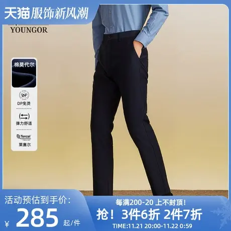 【莫代尔免烫】雅戈尔新品男士休闲裤商务直筒大码易打理长裤子潮图片