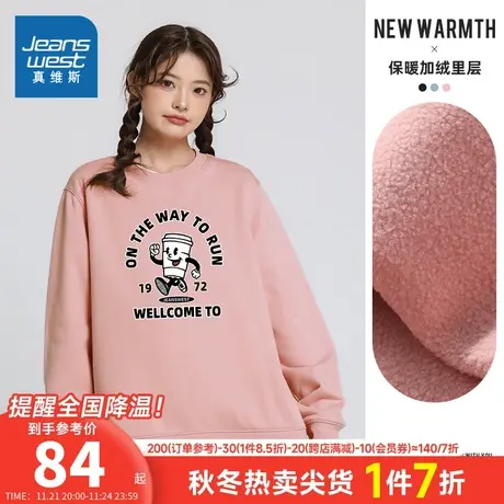 LN真维斯无帽套头衫女冬季萌趣印花上衣女款圆领加绒卫衣商品大图