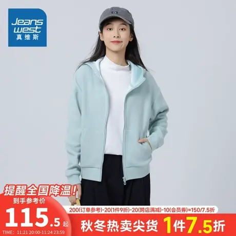 JW真维斯女装2024春季新款 时尚百搭华夫格女款学生连帽开衫外套商品大图