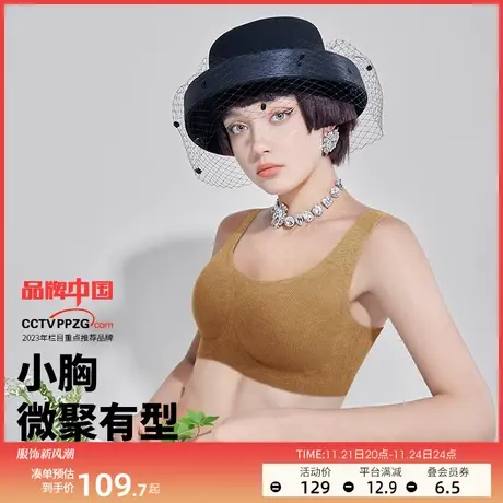 罗纹磨毛小胸微聚拢5号杯收副乳舒适无痕薄款无钢圈背心文胸商品大图