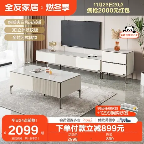 全友家居现代简约岩板电视机柜组合家用客厅储物收纳柜DW1115B图片