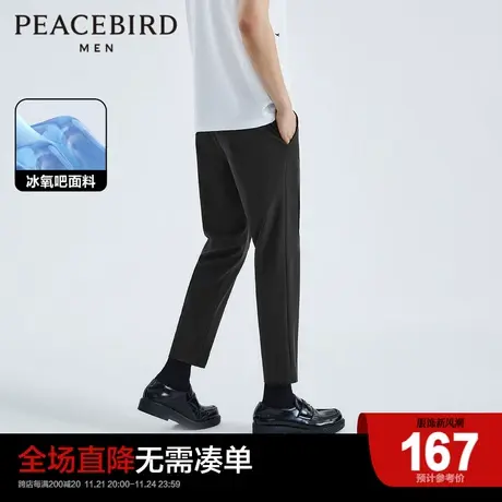 【冰氧吧】太平鸟男装新款凉感九分裤男休闲西装裤薄款直筒休闲裤商品大图