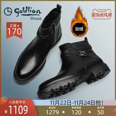 金利来皮鞋 冬季保暖时尚厚底骑士靴男士真牛皮拉链休闲皮靴棉靴商品大图