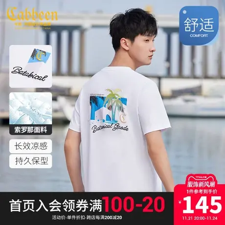 卡宾男装索罗那凉感T恤2023夏新款数码印花短袖度假风插画上衣A图片