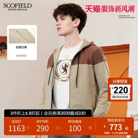 SCOFIELD春新连帽抽绳拼接拉链时尚潮流休闲男夹克商品大图