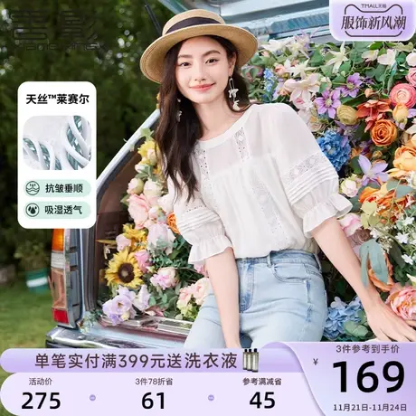 【香影天丝】莱赛尔上衣女夏2023新款甜美五分袖米白气质法式衬衫图片