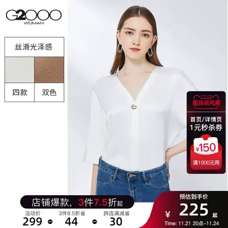 G2000女装衬衫2023年春季新款丝滑雪纺衫光泽时尚休闲百搭衬衣图片