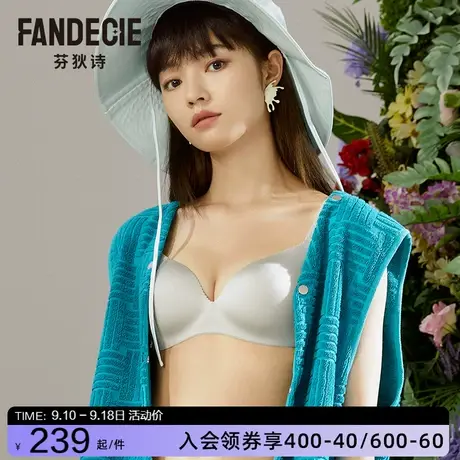 芬狄诗内衣女透气光面无钢圈不空杯简约文胸FB00375图片